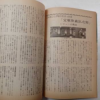 Amazon.co.jp: zaa-406TAKARAZUKA REVUE 歌劇 1991年7月号 表紙